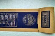 훈민정음 해례본, 세종으로 온다