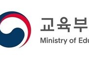 교육부, 올해 글로컬대학 10곳 지정 완료 계획