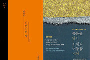 한강 영향으로 제주4.3·광주5.18 관련 도서 판매 급증