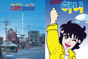 'Run, Hani' First Theatrical Release in 40 Years