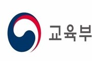 5등급제로 바뀌는 고교 내신, 교육계의 우려와 과제