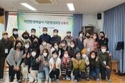 고양 생태교육센터, 2022년 자연환경해설사 20명 배출