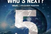 코이카, 글로벌 서포터즈 '위코 5기' 모집