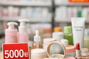 “비싼 화장품 대신 가성비”…초저가 뷰티 시장 커진다