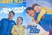 Final Film 'Ghost Cop' to Premiere on January 24
