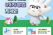 식약처, 식중독 확산 방지위한 학교현장 대응훈련
