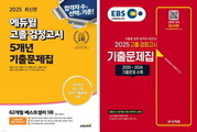 Z세대, 수험서·자격증 열풍으로 성장세 지속