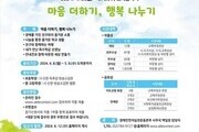 장애인식개선을 위한 '전국 초‧중‧고등학생 백일장' 개최