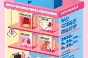 비팜 2025, 부산서 공연예술의 새 물결 출발