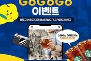 군산 '수제맥주 축제' 인증샷 이벤트 진행