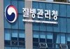 홍역·에볼라·메르스 확산…해외여행 ‘빨간불’