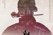 수원문화재단, 전통예술 창작극 '해후' 공연