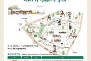 작가들과 함께하는 '배다리 헌(獻)책 축제' 개최