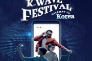 '2022 코시스 한국문화 큰잔치' 개최