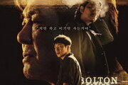 Disney+ unveils poster for 'Casino' for life betting