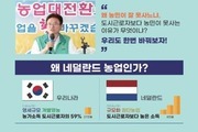 농업 경쟁력 '들녘특구'로 새 싹 틔운다