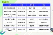 서대문구, 청년 창업 체험교육 실시