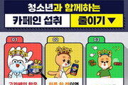 청소년 12%, '고카페인 음료  과다섭취'…4년새 4배 증가