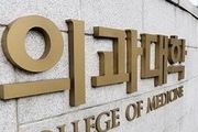 의대생 복귀 움직임, 교육부 
