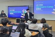 LG CNS, ‘K-디지털 트레이닝’ 클라우드 교육생 모집