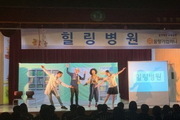진도군, 뮤지컬 '힐링병원'으로 흡연 예방교육 실시
