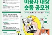 예술위, 청년문화예술패스 이용자 대상 숏폼 공모전