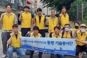 성북구 ‘동행 기술봉사단’, 치매 파트너 활동 경진대회 장관상 수상