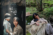 Film “Hanran” to Open in Japan