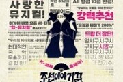 제천예술의전당, 지역 공연예술 거점으로 도약