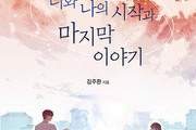 시한부 소녀와 간병인의 감동 로맨스