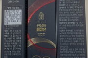 발기부전 치료제 넣은 홍삼제품 '판매중단·회수'