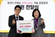 서울청년봉사단, 김장 나눔과 과일 도시락으로 온정 전달