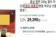 탈모에 좋다는 홍삼 캔디 