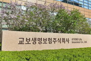 교보생명, 설립 3~7년차 창업 도약기 스타트업 지원