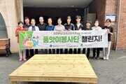 홍성군자원봉사센터, '안녕 쉼터' 조성 사업 추진