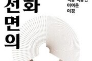 구리문화재단, 기획전시 '점·선·면의 대화' 개막
