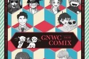 경남웹툰캠퍼스, 단편만화집 GNWC COMIX vol.02 발간