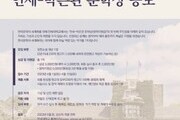 연세대, '제1회 연세-박은관 문학상' 공모