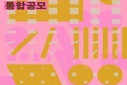 경기도, 2025년 문화예술교육 지원 공모 접수 시작