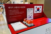 광복 80주년, 서점이 만드는 특별한 기억