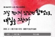 광복 80주년 기념 문화 예술 행사 서울시 개최