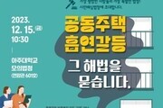 8년만에 열리는 수원 '시민배심법정'