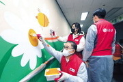 LGU+, 아동복지시설에 '벽화그리기' 봉사활동
