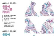 경복궁·덕수궁에서 즐기는 '고궁 음악회'