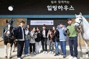 한국마사회, 연세대학교와 재활승마 사회봉사 과목 신규 개설·운영