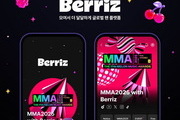 ‘MMA2025 with Berriz’ Officially Opens