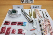 건강기능식품 위장한 마약 ‘야바’ 전국 각지로 확산