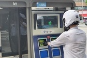 서울시, 노후 공중전화부스 전기오토바이 충전소로 변경