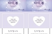 시흥시 자원봉사자의 날 '다시, 봄' 오는 7일 개최
