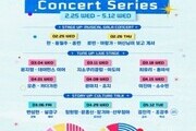 스무 살 CJ문화재단, 무대와 대화로 관객 만난다